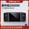 Qisheng's new 5.1 power amplifier home Bluetooth professional 7.1 smart high-power karaoke fever HIFI level AV-286 network version + intelligent AI voice song request system