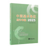 China Basic Unit Statistical Yearbook 2025