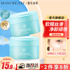 Jianmei Chuangyan Qin Sweet Papaya Makeup Remover Balm Gentle cleanses sensitive skin and is suitable for refreshing and emulsifying rinse makeup remover water oil emulsion