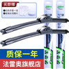 Valeo boneless wiper blade/wiper strip/wiper blade (one pair) adapted for GAC Trumpchi GA5