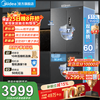 Midea M60 series 539 cross four-door automatic ice making all-in-one refrigerator ultra-thin flat screen fully embedded bottom cooling air-cooled frost-free state subsidy black