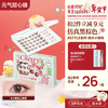 Mr. Wish's glue-free small cherry false eyelashes glue natural simulation diagonal flying upward black brown eyelashes fox series glue small cherry