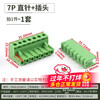 KF2EDGK 5.08mm plug-in pcb terminal block 2P3P4P6P8P9P10P12P straight curved pin base 8P straight pin + plug (1 set)