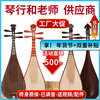 Folk Music Professional Pipa Mahogany Chicken Wing Wood Rosewood Pipa Instrument Beginner Introductory Teaching Adult Pipa Instrument Adult African Rosewood (Performance Level)