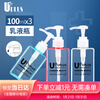 UPLUS Travel Shower Gel Hand Sanitizer Dispensing Bottle Press Bottle 100ml 3 pcs Shampoo Lotion Bottle Empty Bottle