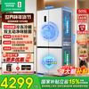 Rongsheng Cube Sugar 505L double-open four-open cross door dual-system circulation IDP active sterilization and deodorization ultra-thin zero-embedded first-class energy efficiency white refrigerator national subsidy World Cup Rongsheng Cube Sugar 505L double purification dual system white