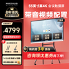 Maxhub conference tablet all-in-one touch screen multimedia teaching all-in-one touch screen 55-inch video conferencing touch TV projection 4K electronic whiteboard cutting-edge model EC55CAD