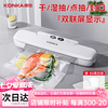 KONKA vacuum sealing machine small household plastic sealing machine vacuum fully automatic vacuum packaging machine bag 1499 upgraded model dual screen + 50 vacuum bags + 1