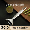OTHER German TWINProf peeling knife stainless steel fruit and vegetable peeler household multi-functional peeling knife stainless steel peeling knife