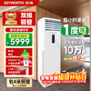 Skyworth 5 HP cabinet air conditioner, one-level frequency conversion for heating and cooling, central air conditioner, vertical cabinet commercial, 4 meters copper tube included KFR-120LW/V3BB1A-N1LA