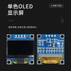 Jiudingxin monochrome OLED LCD screen development board bare screen small screen 64x128 IC chip SSD1315 0.96-inch narrow edge 9-pin non-soldering pin module with font yellow and blue 2 packs