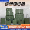 Luolaibao rotational molding box outdoor portable instrument multi-functional equipment turnover box airdrop box running box 800*600*500mm