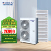 Gree central air conditioner, one to six, one to seven, one to eight, one to nine, household multi-split, variable frequency duct machine StarGMV-12 HP, first-class energy efficiency, one to nine (installation included)