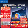 Haier high-end model Haier TV Mailang series H7C 85-inch ultra-thin 0-piece MiniLED 720 partition 6+64GB national subsidy level 1 energy efficiency