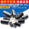Dafuri direct plug aluminum electrolytic capacitor 16V 25V35V 50V 220uf 100V 470UF 3300u 63V 2200uF volume 18x35mm (1 piece)