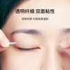 Beauty Skin Invisible Double Eyelid Adhesive Fiber Strips 300 Strips Seamless Invisible Double-sided Nose Strips to Reduce Nose MF5064