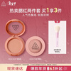 3ce monochrome blush two-piece set nude pink peach orange contour highlighter birthday gift for girlfriend in the New Year