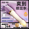 Jiyu (JIUUY) gun machine vibrator women's special physiological vibrator massage self-comfort artifact toy adult sex toy high-end