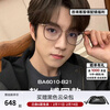 BOLON Tyrannosaurus glasses myopia glasses frame retro square and round frame titanium frame optical glasses can be equipped with men's and women's degrees BA6010 B21 rose gold-transparent brown frame single frame