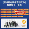 Direct plug aluminum electrolytic capacitor components 10/16/25v/35/50V/100/220/470/1000/2200uF electrolytic capacitor pack 1uf-1000uf 21 types 210 pieces in total