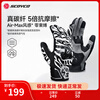 SCOYCO carbon fiber motorcycle riding all-season gloves for motorcycles, spring and summer windproof and warm commuter men and women MC230-Zebra Four Seasons Carbon Fiber Anti-fall and Wear-Resistant XL