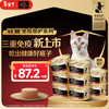 Guanneng adult cat canned food containing chicken 85g*8 cans of mousse staple food cans wet food snacks Jingdong self-operated