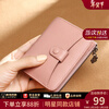 Viney new two-fold cowhide wallet women's short wallet wallet clutch bag small coin purse as a birthday gift for my wife, pink, for my wife and girlfriend, high-end and practical