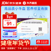 Xingqisu Gaojie Calf Blood Deproteinized Extract Eye Drops 5ml (20%)*0.4ml*20 pieces/box