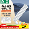 NVC LED strip replacement light panel magnet adsorption light strip ceiling lamp light source high wattage retrofit light strip 30W positive white light Ra90 color rendering