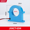 Jinxi open-mouth current transformer three-phase opening and closing type 0.5 level JXKCT38/25/50M high-precision measurement 65mm hole-800/5A