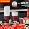 Temeiju disposable coffee cup paper cup thickened anti-scald cup food grade water cup corrugated business tea cup 30 sets with lid