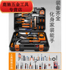 An Junsheng tool box set household full set of wrenches screwdriver wrench vise hammer multimeter set gift hardcover 9-piece set