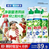 Bilang sterilizing laundry liquid 4.8 catties bottle (800g*3), 1 time to remove yellow, Liu Yuning's favorite choice