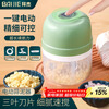 Baijie electric garlic masher garlic masher food supplement machine garlic masher meat grinder garlic puller 250ml green garlic masher