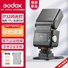 Godox IT32 touch screen flash high-speed synchronization TTL small hot shoe interface on-camera flash outdoor portrait photography light IT32+ magnetic flasher X5 Sony version
