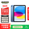Apple/Apple iPad 11th generation A16 chip 11-inch 2025 second-hand tablet computer subject to quality inspection report blue 256G