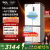 TCL cold pudding 455 liter cross four-door 58cm ultra-thin zero-embedded fully automatic ice making - 40 degrees slow melting ice side-by-side large capacity household first-class energy efficiency refrigerator R455T9-UQB Rhythm White National Subsidy