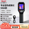 Delixi Electric infrared thermal imager thermometer high-precision thermal imaging power temperature measurement floor heating water leakage inspection DI506A