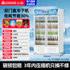 Chigo Display Cabinet Refrigerated Large Capacity Beverage Cabinet Freezer Commercial Fresh Cabinet Supermarket Glass Door Refrigerator Vertical Beer Cabinet Double Door Lower Machine 588L Direct Cooling Energy Saving Blue White Level 1 Energy Saving 30%