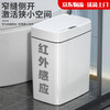 Intelligent induction trash can for home toilet, bathroom and kitchen, new electric automatic paper basket storage bucket 16L white (three modes - charging model)