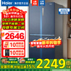 Haier Refrigerator Cross Folio Air-cooled Frost-free Double Inverter Large Capacity First-Class Energy Efficiency Three-speed Variable Temperature Home Refrigerator Hot Selling Recommendation 406 Liters I Dual Inverter | DEO Clean Odor | Exclusive for Mothers and Infants