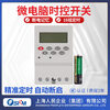 Time control switch KG316T 25A timer street light time controller microcomputer time control switch 40A three-phase