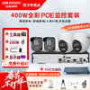 Hikvision complete set of security surveillance camera suites. Multi-scenario applications in shops, supermarkets, factories and enterprises. Customized solutions can be provided. High-definition full-color mobile phone remote monitoring. 8 cameras + 1 8-channel video recorder + POE switch. 6T hard drive (1080P) 2 million pixels.