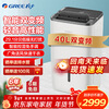 Gree dehumidifier household light dehumidification capacity 40L/day dual-core variable frequency energy-saving dehumidifier clothes dryer back to Nantian basement moisture absorber mobile phone intelligent control 40L/day DH40FPA1A dual frequency conversion