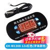 W1209 digital thermostat XH-W1308/W1411 temperature control switch temperature controller module 12V/220V XH-W130812v red Please consult customer service for quotation for large quantities