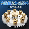 Yibaili nine-cavity fire stove splitter fire core fire cover plate nine-hole gas gas stove stove head core modified all-copper black C602