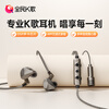 National karaoke Tencent Music jointly customized immersive sound computer sound card line control karaoke headset microphone speaker comes with scoring live singing recording recording song KpodsPro-black