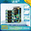 Jierou tissue art oil painting face thickened 4 layers 80 sheets * 4 packs campus essential facial tissue paper towels
