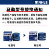 MAHLE oil filter machine filter OC523/QZJD5 (Langdong Yuedong/Elantra/IX35/Sonata/Mingtu Zhipao