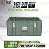Jingliancheng rotational molding box 700*450*350mm rotational molding box storage box combat preparation box equipment box equipment box